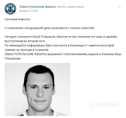 У Криму помер український футболіст У Криму помер український футболіст