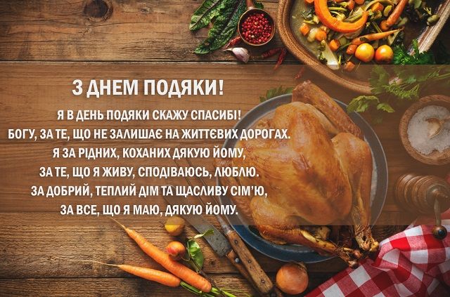Открытки с Днем благодарения бесплатно и картинки на День благодарения