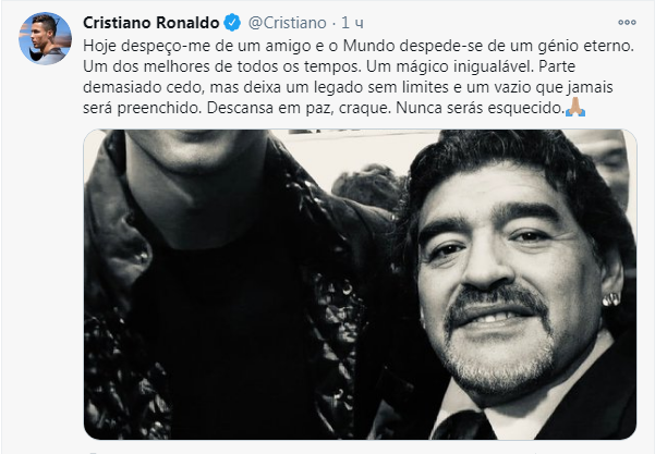 'Дієго вічний': футбольний світ прощається з Марадоною