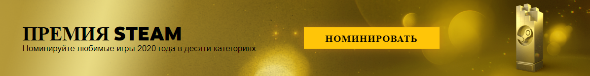 Осінні витрати – в Steam проходить наймасштабніший розпродаж року