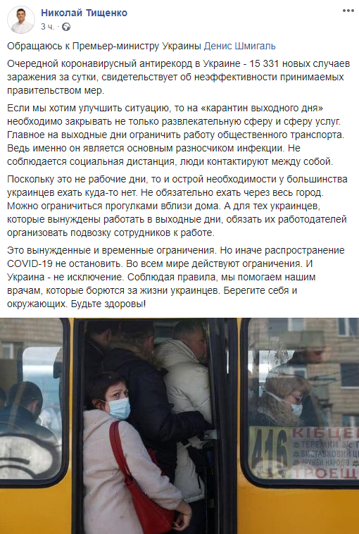 В Слуге народа объявили об инициативе тотального карантина выходного дня В Слуге народа объявили об инициативе тотального карантина выходного дня