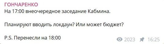 Локдаун в Украине ввести могут уже сегодня – нардеп Локдаун в Украине ввести могут уже сегодня – нардеп