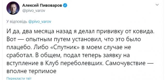 Коронавирус в России - Известный журналист заболел, несмотря на Спутник V Коронавирус в России - Известный журналист заболел, несмотря на Спутник V