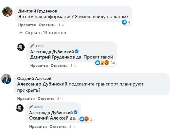 Остановка транспорта на Новый год: Дубинский раскрыл детали локдауна Остановка транспорта на Новый год: Дубинский раскрыл детали локдауна