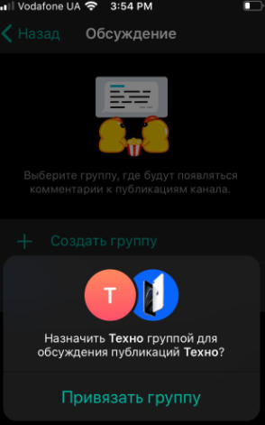 Как включить комментарии в Телеграм-канале: простая инструкция