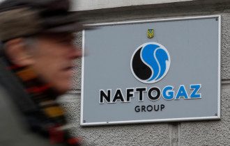 Нафтогаз