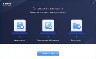 EaseUS Data Recovery Wizard - простая, но мощная программа для восстановления удалённых файлов