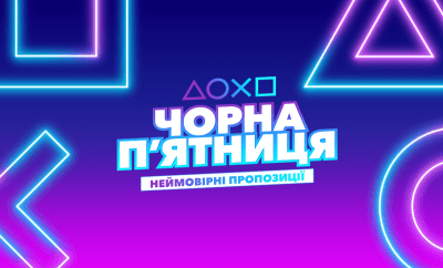 The Last of Us, God Of War, Metro – в сервісі PS Store стартував великий осінній розпродаж