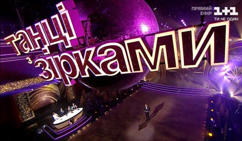 Танці з зірками 2020 14 выпуск - кто победил в финале 29-11-2020