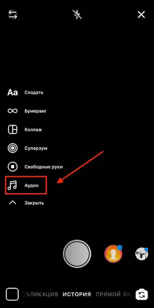 Украинским пользователям Instagram теперь доступна музыка в 'Историях'
