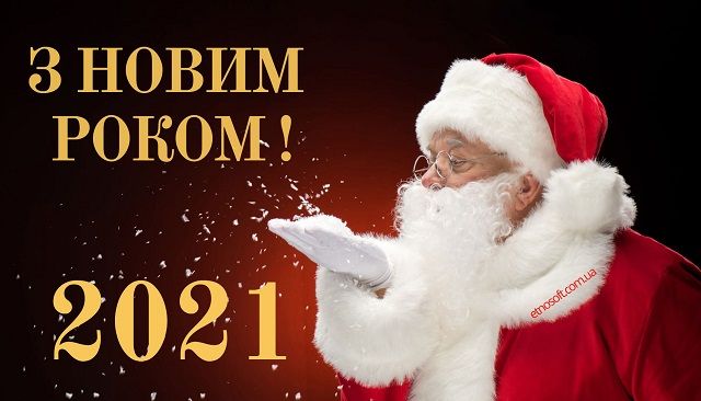 Листівки з Новим роком 2021, з роком Біка - картинки, новорічні привітання Листівки з Новим роком 2021, з роком Біка - картинки, новорічні привітання