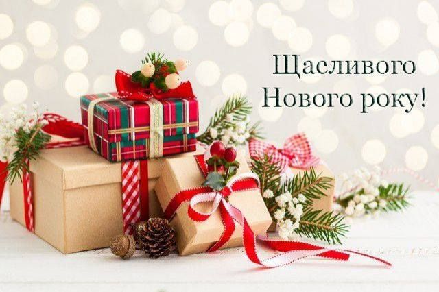 Листівки з Новим роком 2021, з роком Біка - картинки, новорічні привітання Листівки з Новим роком 2021, з роком Біка - картинки, новорічні привітання