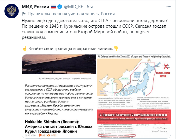 США назвали жителей Южных Курил японцами, в РФ ответили