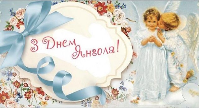 привітання з аднрієм листівки