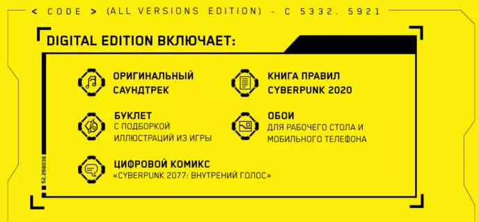 Киберпанк 2077 в продаже - где купить Cyberpunk 2077 в Украине - Главред