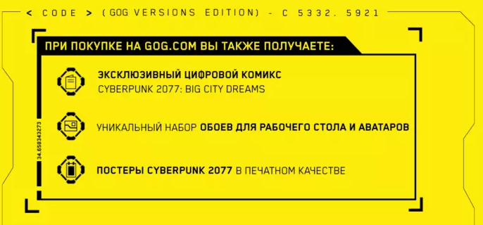 В Україні у продаж надійшла довгоочікувана рольова гра Кіберпанк 2077: де купити