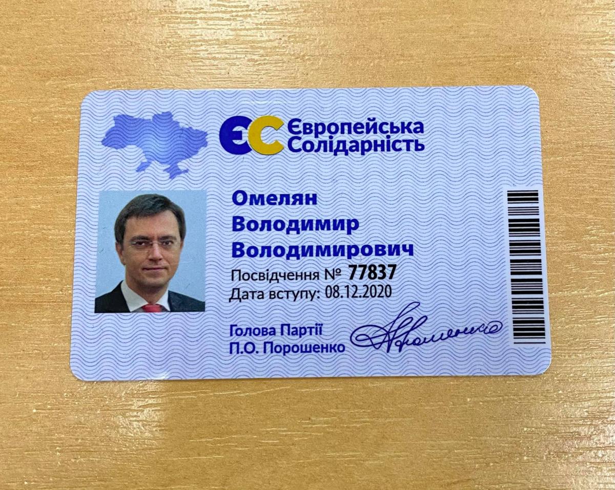 "Бездомный оппозиционер": скандальный экс-министр Омелян примкнул к партии Порошенко