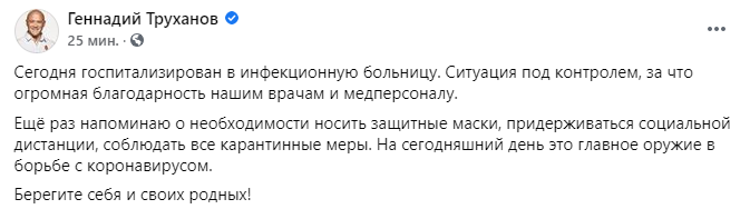 Мэр Одессы Геннадий Труханов госпитализирован Мэр Одессы Геннадий Труханов госпитализирован