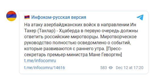Армения призвала Россию на помощь из-за обострения в Карабахе Армения призвала Россию на помощь из-за обострения в Карабахе