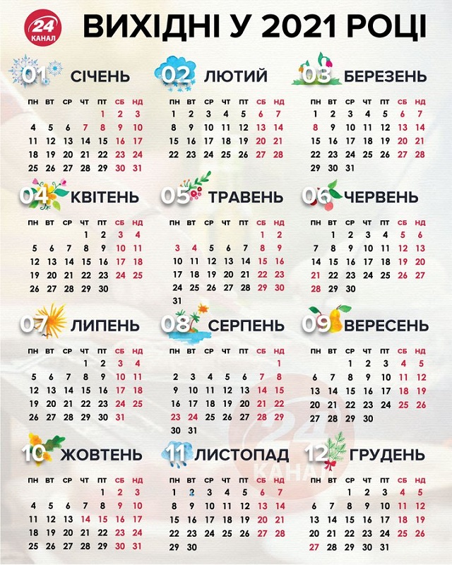 календарь 2021 (украина распечатать)