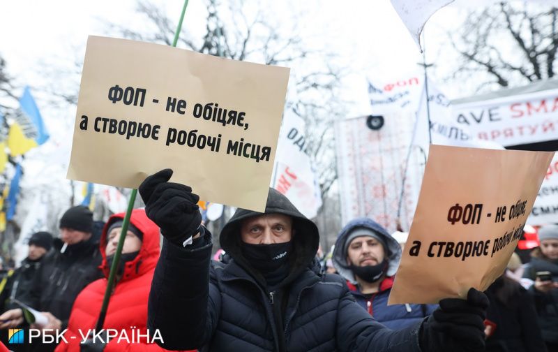 Мітинг ФОПів у Києві 15 грудня