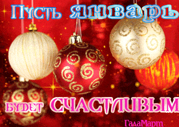 с наступившим новым годом 2021 поздравления наступившим. Смотреть фото с наступившим новым годом 2021 поздравления наступившим. Смотреть картинку с наступившим новым годом 2021 поздравления наступившим. Картинка про с наступившим новым годом 2021 поздравления наступившим. Фото с наступившим новым годом 2021 поздравления наступившим