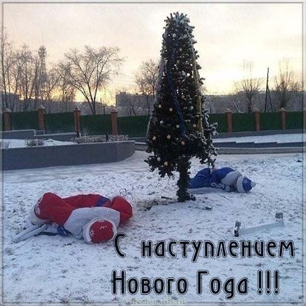 смешные прикольные картинки с новым годом 2021 - фото приколы новый год смешные прикольные картинки с новым годом 2021 - фото приколы новый год