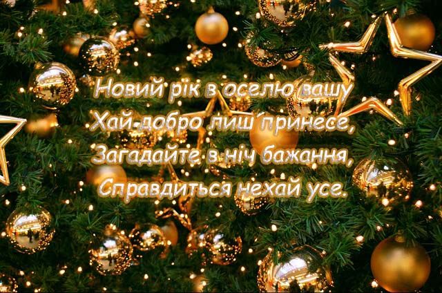 картинки З Новим роком 2021 картинки З Новим роком 2021