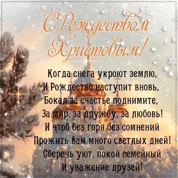 картинка с рождеством красивая картинка с рождеством красивая