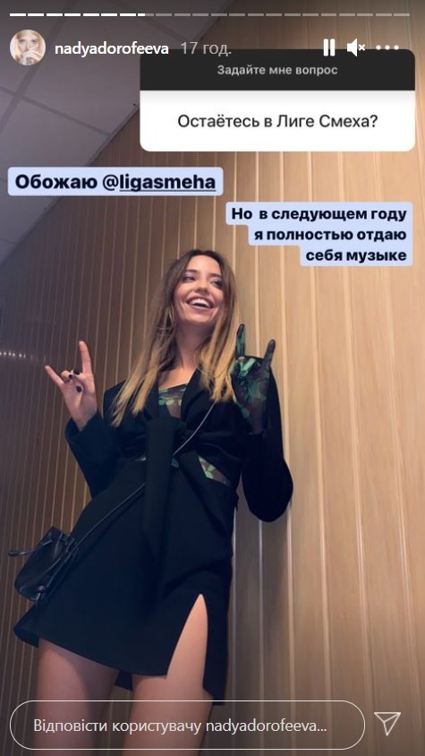 Надя Дорофеева призналась, что подхватила коронавирус и уходит с Лиги Смеха