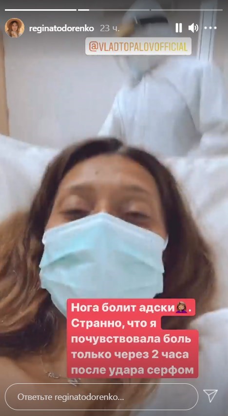 Регіна Тодоренко потрапила до лікарні з травмою ноги Регіна Тодоренко потрапила до лікарні з травмою ноги