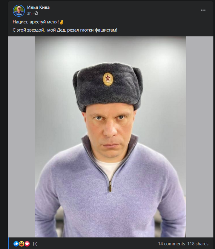 'Заарештуй мене': Кива в ушанці з червоною зіркою знову відзначився​