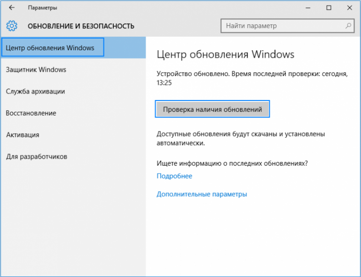 Восстановить прежнюю версию. Как восстановить центр обновления windows 10. Как восстановить центр обновления windows 10. Центр обновления windows. Дополнительные параметры системы windows 10.