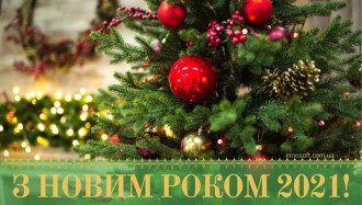 Вітання з Новим роком 2021 - побажання та листівки на Новий Рік Бика
