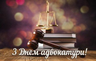 Привітання з Днем адвоката - прикольні побажання адвокату в прозі, вірші, картинки Привітання з Днем адвоката - прикольні побажання адвокату в прозі, вірші, картинки