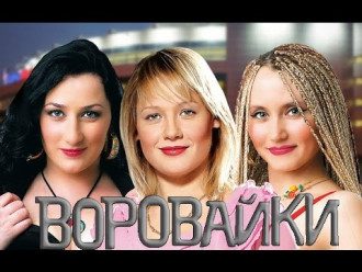 Новые Песни Группы Воровайки 2022 Года