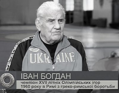 Пішов з життя легендарний український олімпійський чемпіон Пішов з життя легендарний український олімпійський чемпіон