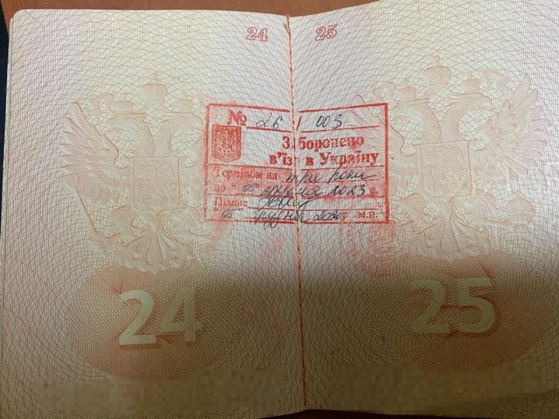 Російського музиканта видворили з України і заборонили в'їзд в країну​