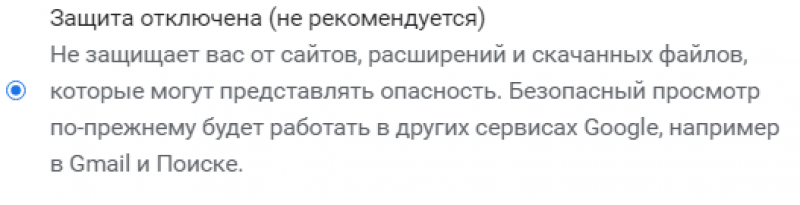 Google Chrome будет блокировать загрузку страниц по протоколу HTTP