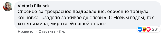 Новогоднее обращение Зеленского: как отреагировали украинцы
