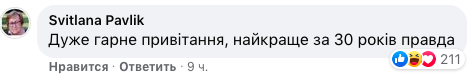 Новогоднее обращение Зеленского: как отреагировали украинцы