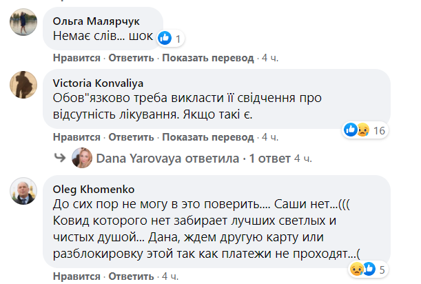 Олександра Тарасова померла від коронавірусу - що відомо Олександра Тарасова померла від коронавірусу - що відомо