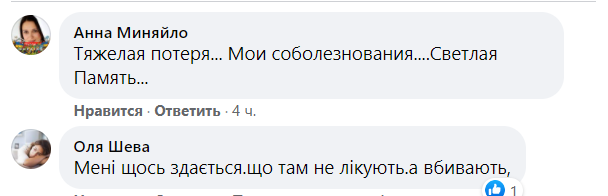 Олександра Тарасова померла від коронавірусу - що відомо Олександра Тарасова померла від коронавірусу - що відомо