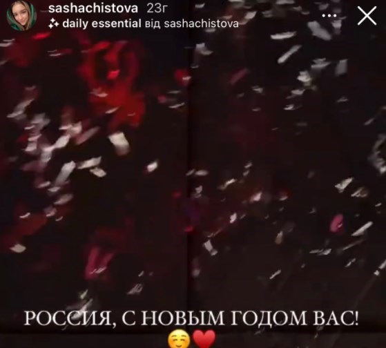 'Ваты на Галичине не меньше': националисты ополчились на блогерку, поздравившую россиян с Новым годом 'Ваты на Галичине не меньше': националисты ополчились на блогерку, поздравившую россиян с Новым годом