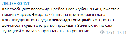Відсторонений Зеленським Тупицький покинув Україну – екснардеп Відсторонений Зеленським Тупицький покинув Україну – екснардеп