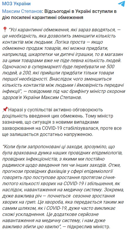 Жесткий карантин в Украине: в Кабмине назвали все запреты и ограничения Жесткий карантин в Украине: в Кабмине назвали все запреты и ограничения