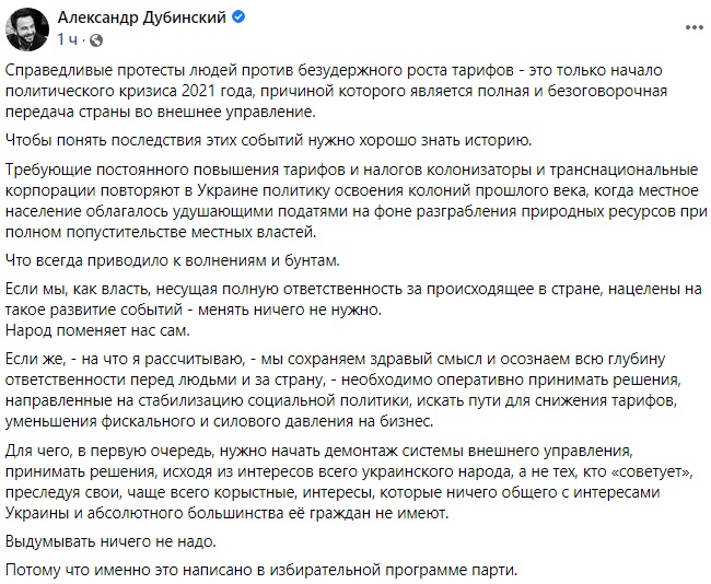 'Народ нас поміняє': у Слузі народу розповіли про передачу України у зовнішнє управління 'Народ нас поміняє': у Слузі народу розповіли про передачу України у зовнішнє управління
