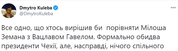 Кулеба потроллил президента Чехии, сравнившего захват Капитолия с Майданом Кулеба потроллил президента Чехии, сравнившего захват Капитолия с Майданом