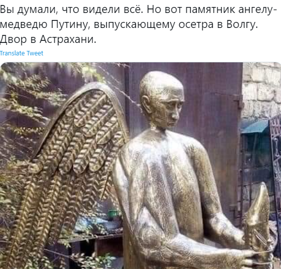 "Писюнчик крошечный": в Сети жестко высмеяли дикую статую Путина