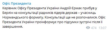 Встреча в нормандском формате: сегодня в Берлине Козак и Ермак обсудят Донбасс